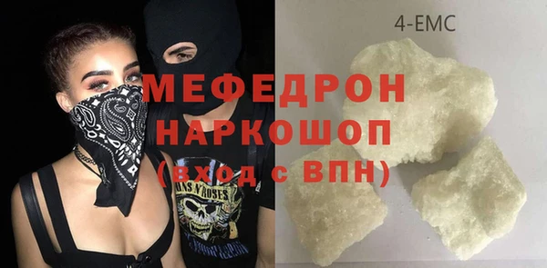 мяу мяу кристалл Абинск