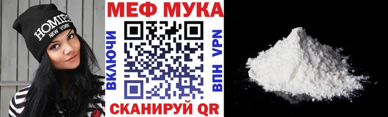 Меф мяу мяу  Плавск