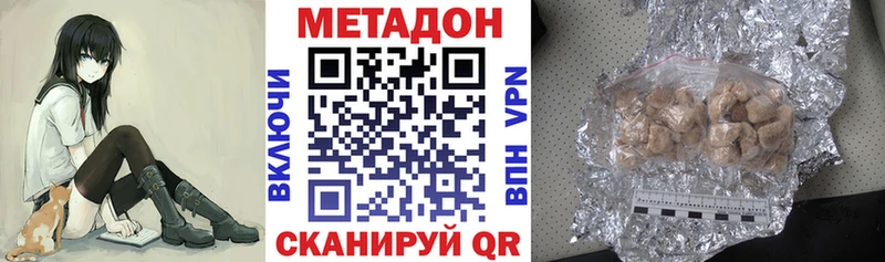 МЕТАДОН кристалл Плавск